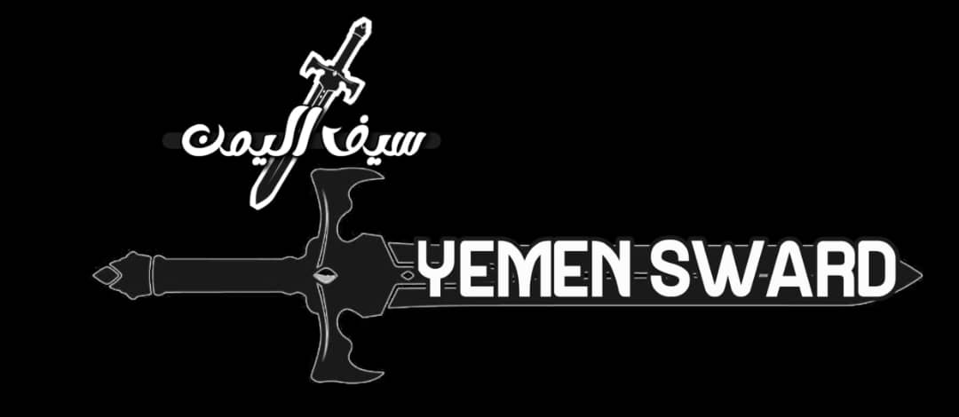 يمن سورد لتجارة المستلزمات البلاستيكية والمعدنية ومستلزمات السفري للمطاعم